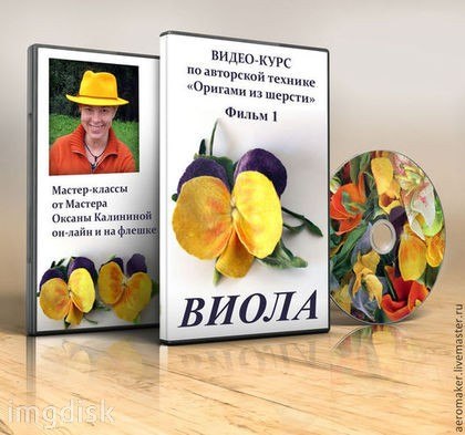 Мастер-класс по валянию [4]_0.jpg